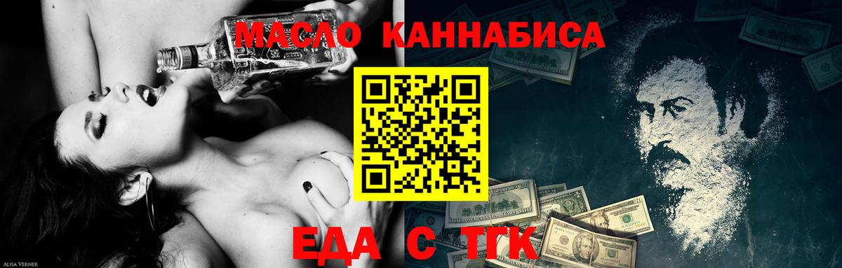 Cannafood конопля  Вход с VPN  Белорецк 