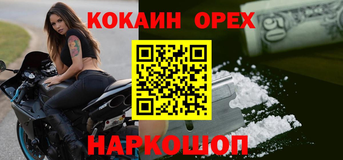 Белорецк  COCAIN Columbia  COCAIN Боливия  Вход с VPN 