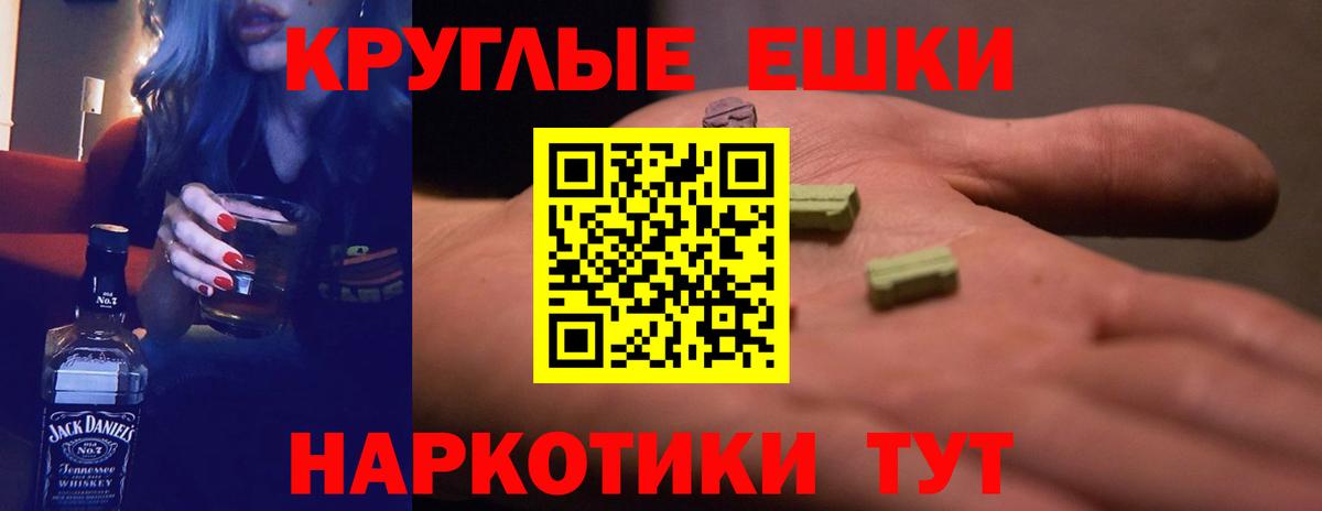 Экстази  закладка  Вход с VPN  Белорецк  Экстази Philipp Plein  Экстази ешки 