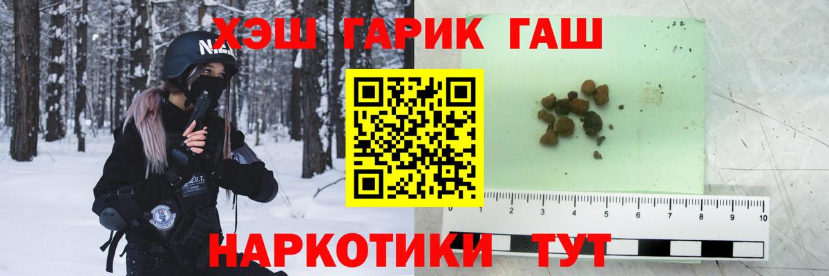 Гашиш hashish Белорецк
