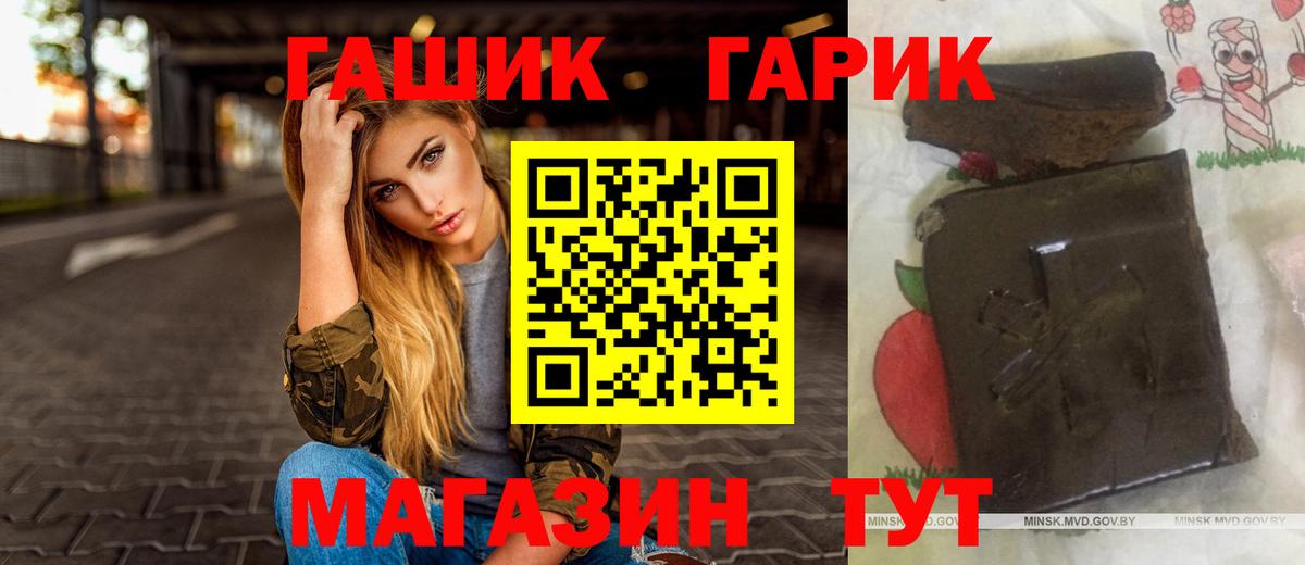 Белорецк  Гашиш 40% ТГК  Гашиш Ice-O-Lator  магазин    Вход с VPN  ГАШ 