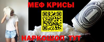 мефедрон Вышний Волочёк