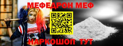 мефедрон Вышний Волочёк