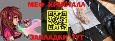 меф Вязьма
