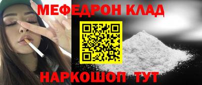 мефедрон Вышний Волочёк