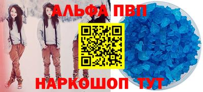 мефедрон Вышний Волочёк