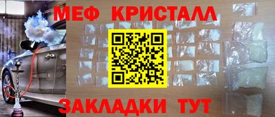 меф Вязьма