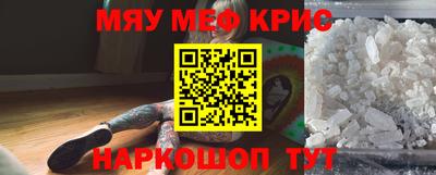 меф Вязьма