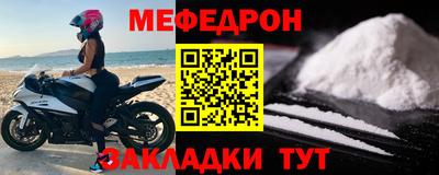 мефедрон Вышний Волочёк