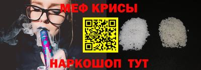 меф Вязьма
