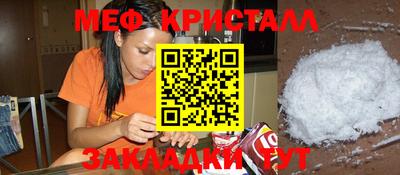 меф Вязьма