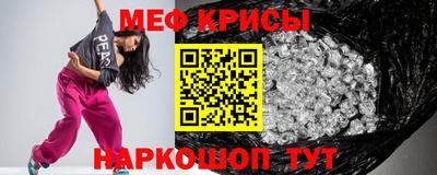 меф Вязьма