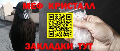меф Вязьма