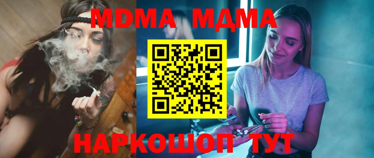 MDMA молли  Вход с VPN  МДМА VHQ  Белорецк 
