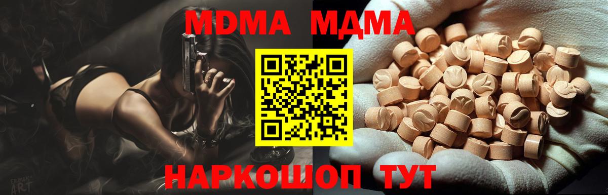 МДМА молли Белорецк