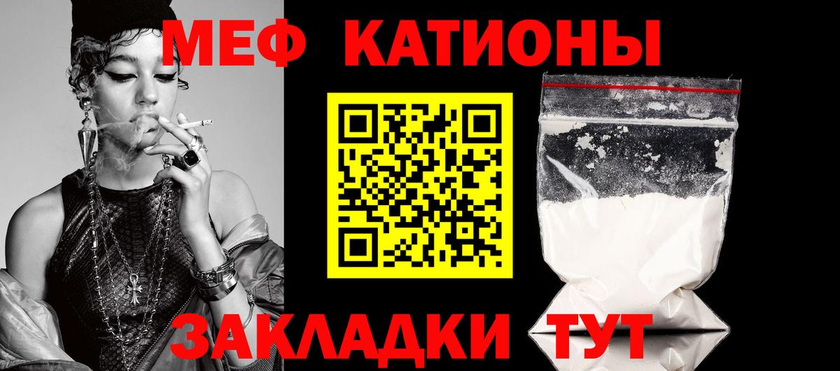 МЕФ  Белорецк