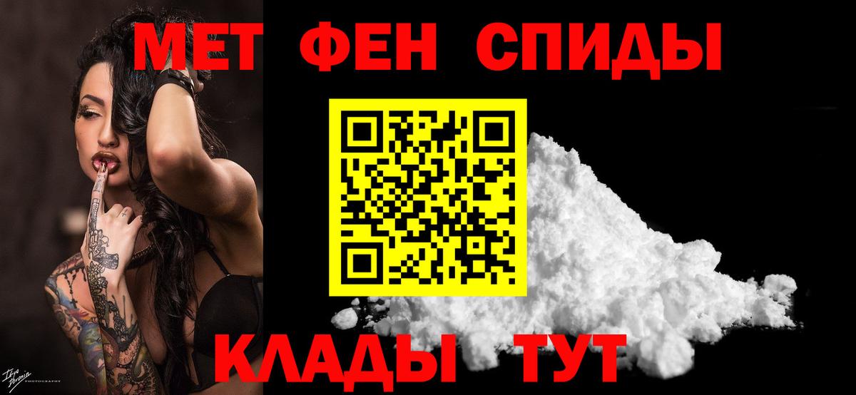 Первитин мет Белорецк