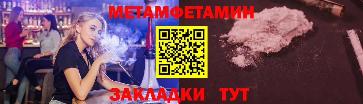 Метамфетамин  Вход с VPN  Белорецк  Первитин Декстрометамфетамин 99.9% 