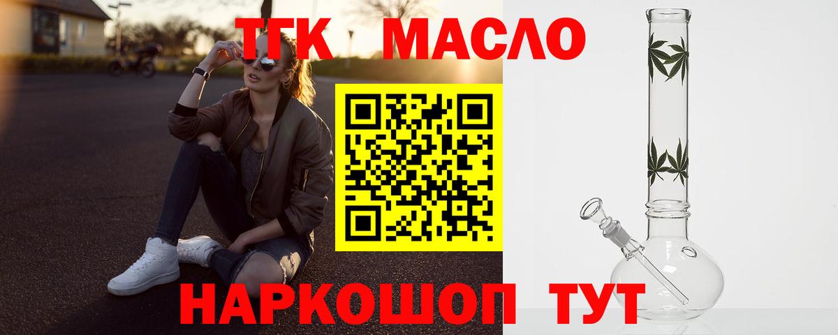 Белорецк  ТГК жижа  Вход с VPN 