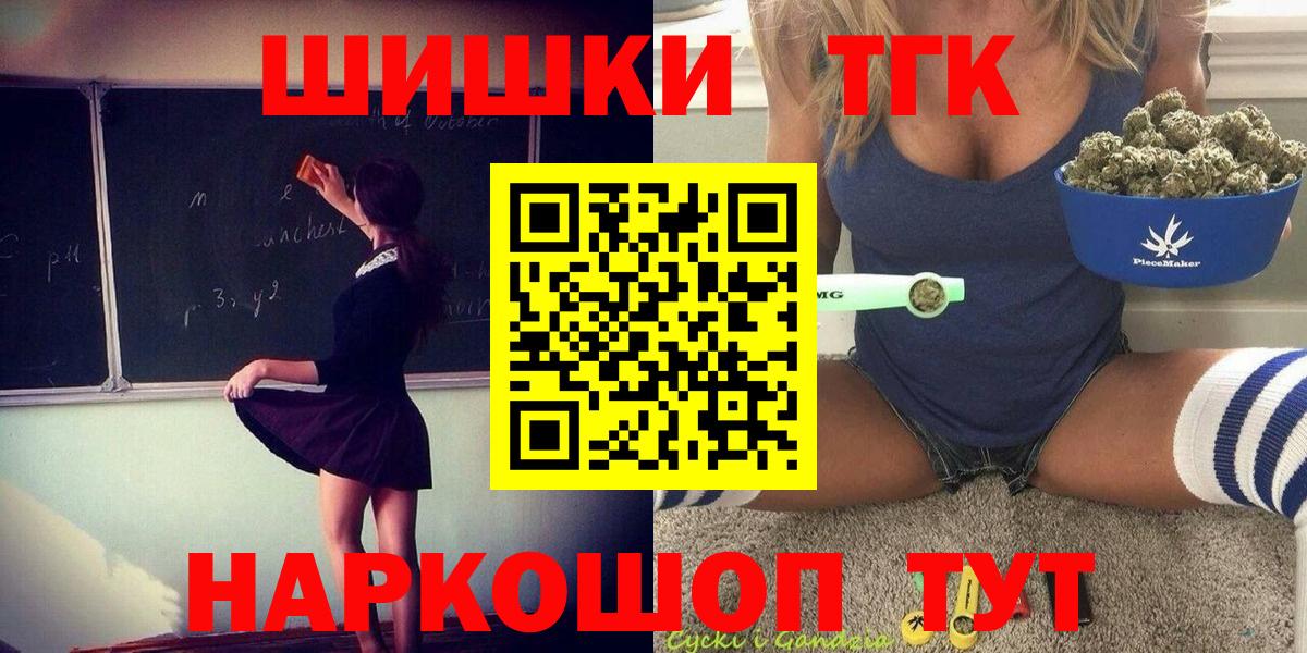 Шишки марихуана марихуана  Вход с VPN  Белорецк  Канабис конопля 